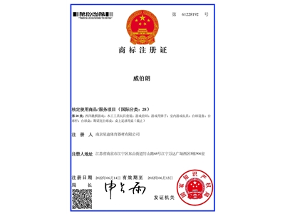 資質(zhì)證書