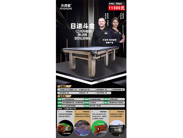 臺球桌