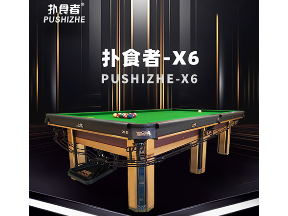 撲食者-X6