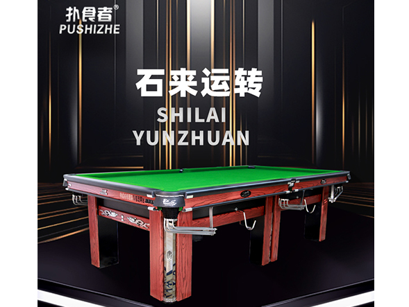石來運(yùn)轉(zhuǎn)