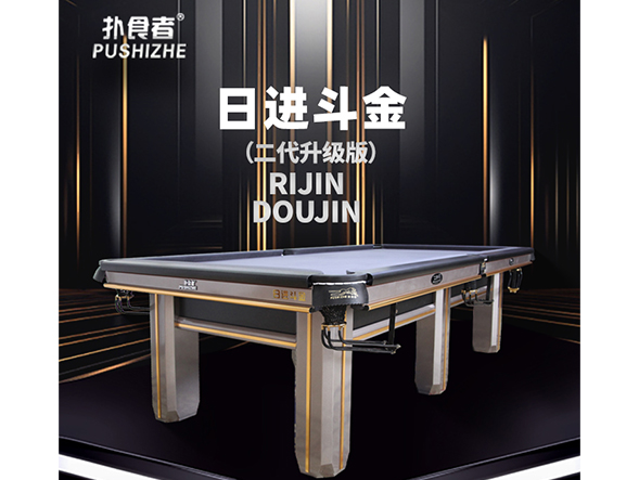 日進(jìn)斗金