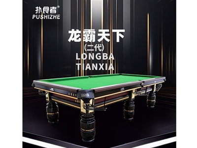 龍霸天下