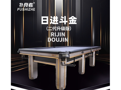 日進(jìn)斗金